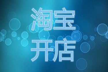 淘寶店鋪名字可以修改嗎